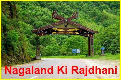 nagaland ki bf|नागालैण्ड .